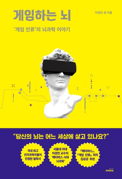 게임은 과연 공부에 방해가 될까?